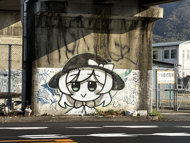 【画像】静岡で「ドスケベバンクシー」が突如現れ社会問題になってしまうｗｗｗ | 【画像】静岡で「ドスケベバンクシー」が突如現れ社会問題になってしまうｗｗｗ | 【画像】静岡で「ドスケベバンクシー」が突如現れ社会問題になってしまうｗｗｗ | 【画像】静岡で「ドスケベバンクシー」が突如現れ社会問題になってしまうｗｗｗ | やっちまった速報(画像05215455715269_4)