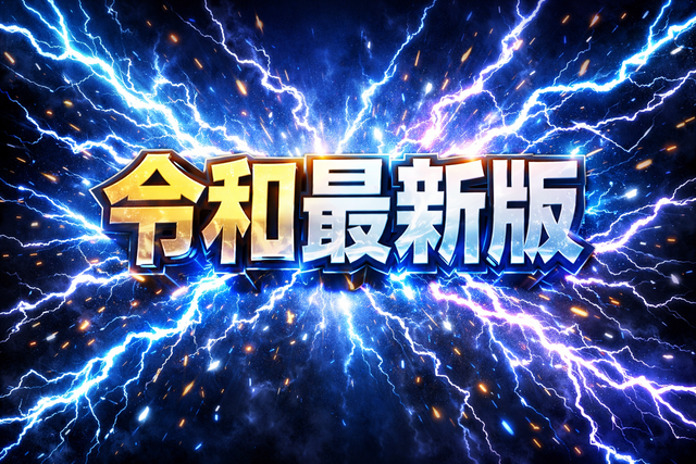 【競馬予想】[1]第44回中山牝馬ステークス(GⅢ) /2026
 | やっちまった速報(最新記事1)