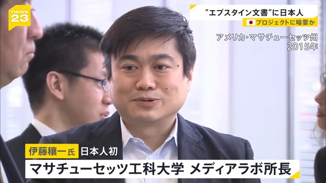 政府「伊藤譲一！エプスタイン島に付いて正直に話せ」伊藤穰一「す…」政府「ん？」伊藤穰一「辞めます!」 | 政府「伊藤譲一！エプスタイン島に付いて正直に話せ」伊藤穰一「す…」政府「ん？」伊藤穰一「辞めます!」 | やっちまった速報(画像06025717207194_2)