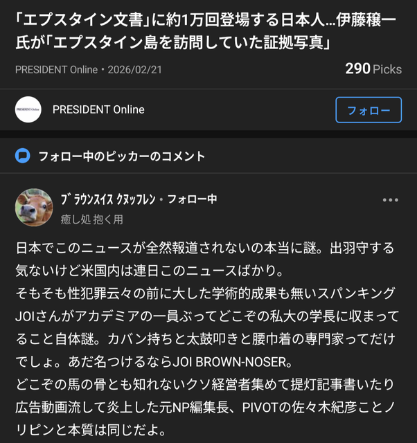 政府「伊藤譲一！エプスタイン島に付いて正直に話せ」伊藤穰一「す…」政府「ん？」伊藤穰一「辞めます!」 | 政府「伊藤譲一！エプスタイン島に付いて正直に話せ」伊藤穰一「す…」政府「ん？」伊藤穰一「辞めます!」 | 政府「伊藤譲一！エプスタイン島に付いて正直に話せ」伊藤穰一「す…」政府「ん？」伊藤穰一「辞めます!」 | 政府「伊藤譲一！エプスタイン島に付いて正直に話せ」伊藤穰一「す…」政府「ん？」伊藤穰一「辞めます!」 | やっちまった速報(画像06025718588165_4)