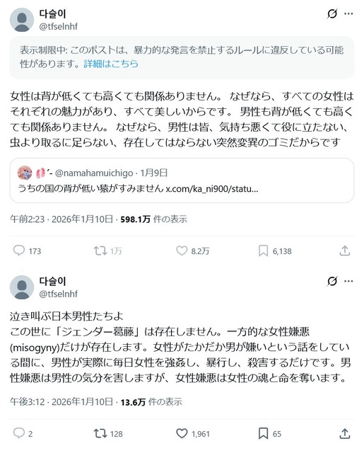 【悲報】韓国の男女対立、限界突破してしまうwwww | 【悲報】韓国の男女対立、限界突破してしまうwwww | 【悲報】韓国の男女対立、限界突破してしまうwwww | 【悲報】韓国の男女対立、限界突破してしまうwwww | 【悲報】韓国の男女対立、限界突破してしまうwwww | 【悲報】韓国の男女対立、限界突破してしまうwwww | 【悲報】韓国の男女対立、限界突破してしまうwwww | 【悲報】韓国の男女対立、限界突破してしまうwwww | やっちまった速報(画像08091540767078_8)