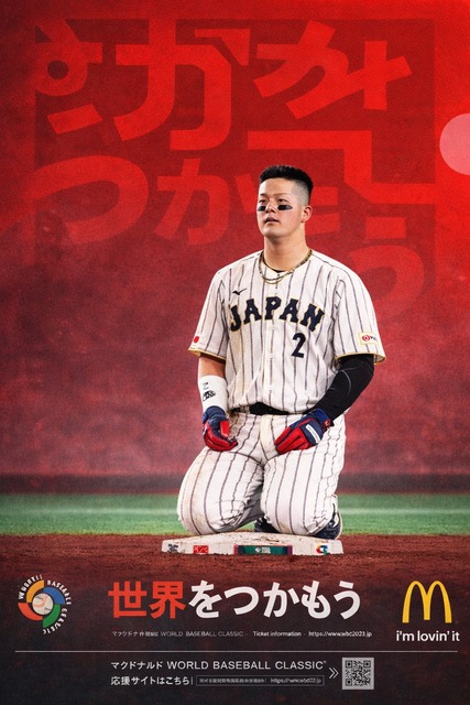 【画像】マクドナルドのWBCクリアファイルｷﾀ━━━━(ﾟ∀ﾟ)━━━━ !!!!! | 【画像】マクドナルドのWBCクリアファイルｷﾀ━━━━(ﾟ∀ﾟ)━━━━ !!!!! | 【画像】マクドナルドのWBCクリアファイルｷﾀ━━━━(ﾟ∀ﾟ)━━━━ !!!!! | 【画像】マクドナルドのWBCクリアファイルｷﾀ━━━━(ﾟ∀ﾟ)━━━━ !!!!! | 【画像】マクドナルドのWBCクリアファイルｷﾀ━━━━(ﾟ∀ﾟ)━━━━ !!!!! | 【画像】マクドナルドのWBCクリアファイルｷﾀ━━━━(ﾟ∀ﾟ)━━━━ !!!!! | 【画像】マクドナルドのWBCクリアファイルｷﾀ━━━━(ﾟ∀ﾟ)━━━━ !!!!! | 【画像】マクドナルドのWBCクリアファイルｷﾀ━━━━(ﾟ∀ﾟ)━━━━ !!!!! | 【画像】マクドナルドのWBCクリアファイルｷﾀ━━━━(ﾟ∀ﾟ)━━━━ !!!!! | 【画像】マクドナルドのWBCクリアファイルｷﾀ━━━━(ﾟ∀ﾟ)━━━━ !!!!! | 【画像】マクドナルドのWBCクリアファイルｷﾀ━━━━(ﾟ∀ﾟ)━━━━ !!!!! | やっちまった速報(画像10095524419463_11)