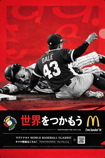 【画像】マクドナルドのWBCクリアファイルｷﾀ━━━━(ﾟ∀ﾟ)━━━━ !!!!! | 【画像】マクドナルドのWBCクリアファイルｷﾀ━━━━(ﾟ∀ﾟ)━━━━ !!!!! | 【画像】マクドナルドのWBCクリアファイルｷﾀ━━━━(ﾟ∀ﾟ)━━━━ !!!!! | 【画像】マクドナルドのWBCクリアファイルｷﾀ━━━━(ﾟ∀ﾟ)━━━━ !!!!! | 【画像】マクドナルドのWBCクリアファイルｷﾀ━━━━(ﾟ∀ﾟ)━━━━ !!!!! | 【画像】マクドナルドのWBCクリアファイルｷﾀ━━━━(ﾟ∀ﾟ)━━━━ !!!!! | 【画像】マクドナルドのWBCクリアファイルｷﾀ━━━━(ﾟ∀ﾟ)━━━━ !!!!! | 【画像】マクドナルドのWBCクリアファイルｷﾀ━━━━(ﾟ∀ﾟ)━━━━ !!!!! | 【画像】マクドナルドのWBCクリアファイルｷﾀ━━━━(ﾟ∀ﾟ)━━━━ !!!!! | 【画像】マクドナルドのWBCクリアファイルｷﾀ━━━━(ﾟ∀ﾟ)━━━━ !!!!! | 【画像】マクドナルドのWBCクリアファイルｷﾀ━━━━(ﾟ∀ﾟ)━━━━ !!!!! | 【画像】マクドナルドのWBCクリアファイルｷﾀ━━━━(ﾟ∀ﾟ)━━━━ !!!!! | やっちまった速報(画像10095524874535_12)