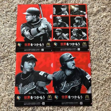 【画像】マクドナルドのWBCクリアファイルｷﾀ━━━━(ﾟ∀ﾟ)━━━━ !!!!! | 【画像】マクドナルドのWBCクリアファイルｷﾀ━━━━(ﾟ∀ﾟ)━━━━ !!!!! | 【画像】マクドナルドのWBCクリアファイルｷﾀ━━━━(ﾟ∀ﾟ)━━━━ !!!!! | やっちまった速報(画像10095520687473_3)