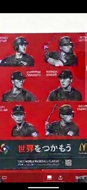 【画像】マクドナルドのWBCクリアファイルｷﾀ━━━━(ﾟ∀ﾟ)━━━━ !!!!! | 【画像】マクドナルドのWBCクリアファイルｷﾀ━━━━(ﾟ∀ﾟ)━━━━ !!!!! | 【画像】マクドナルドのWBCクリアファイルｷﾀ━━━━(ﾟ∀ﾟ)━━━━ !!!!! | 【画像】マクドナルドのWBCクリアファイルｷﾀ━━━━(ﾟ∀ﾟ)━━━━ !!!!! | 【画像】マクドナルドのWBCクリアファイルｷﾀ━━━━(ﾟ∀ﾟ)━━━━ !!!!! | 【画像】マクドナルドのWBCクリアファイルｷﾀ━━━━(ﾟ∀ﾟ)━━━━ !!!!! | やっちまった速報(画像10095522074909_6)