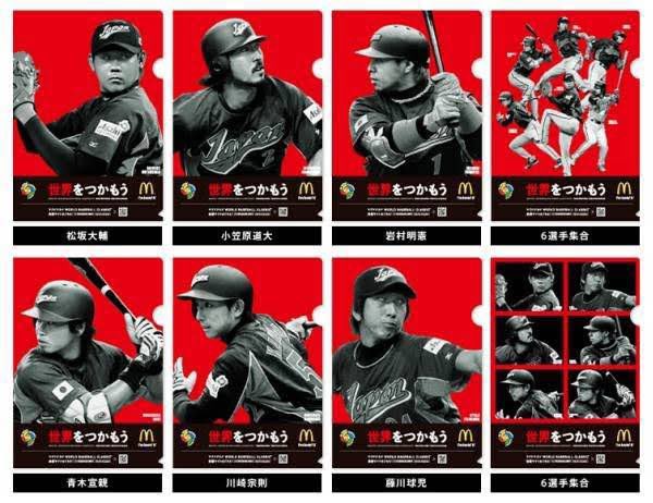 【画像】マクドナルドのWBCクリアファイルｷﾀ━━━━(ﾟ∀ﾟ)━━━━ !!!!! | 【画像】マクドナルドのWBCクリアファイルｷﾀ━━━━(ﾟ∀ﾟ)━━━━ !!!!! | 【画像】マクドナルドのWBCクリアファイルｷﾀ━━━━(ﾟ∀ﾟ)━━━━ !!!!! | 【画像】マクドナルドのWBCクリアファイルｷﾀ━━━━(ﾟ∀ﾟ)━━━━ !!!!! | 【画像】マクドナルドのWBCクリアファイルｷﾀ━━━━(ﾟ∀ﾟ)━━━━ !!!!! | 【画像】マクドナルドのWBCクリアファイルｷﾀ━━━━(ﾟ∀ﾟ)━━━━ !!!!! | 【画像】マクドナルドのWBCクリアファイルｷﾀ━━━━(ﾟ∀ﾟ)━━━━ !!!!! | 【画像】マクドナルドのWBCクリアファイルｷﾀ━━━━(ﾟ∀ﾟ)━━━━ !!!!! | 【画像】マクドナルドのWBCクリアファイルｷﾀ━━━━(ﾟ∀ﾟ)━━━━ !!!!! | やっちまった速報(画像10095523466789_9)