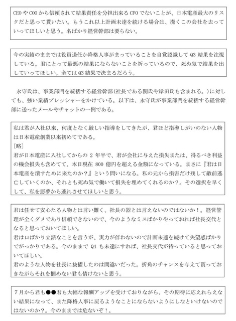 【悲報】大企業の会長向けの『トリセツ』晒されるｗｗｗｗｗｗ | 【悲報】大企業の会長向けの『トリセツ』晒されるｗｗｗｗｗｗ | 【悲報】大企業の会長向けの『トリセツ』晒されるｗｗｗｗｗｗ | 【悲報】大企業の会長向けの『トリセツ』晒されるｗｗｗｗｗｗ | やっちまった速報(画像10105515582162_4)