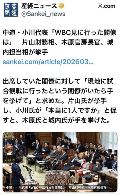 台湾首相「日本でWBC観ました～」中国「ぜったいに許さん！日本は代償を払う事になるぞ！！」 | 台湾首相「日本でWBC観ました～」中国「ぜったいに許さん！日本は代償を払う事になるぞ！！」 | 台湾首相「日本でWBC観ました～」中国「ぜったいに許さん！日本は代償を払う事になるぞ！！」 | 台湾首相「日本でWBC観ました～」中国「ぜったいに許さん！日本は代償を払う事になるぞ！！」 | やっちまった速報(画像10135516283585_4)