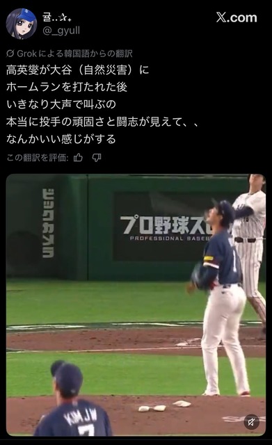 【悲報】韓国人さん、日本に負けて大谷のインスタに大量凸してしまうｗｗｗｗｗ | 【悲報】韓国人さん、日本に負けて大谷のインスタに大量凸してしまうｗｗｗｗｗ | 【悲報】韓国人さん、日本に負けて大谷のインスタに大量凸してしまうｗｗｗｗｗ | 【悲報】韓国人さん、日本に負けて大谷のインスタに大量凸してしまうｗｗｗｗｗ | 【悲報】韓国人さん、日本に負けて大谷のインスタに大量凸してしまうｗｗｗｗｗ | 【悲報】韓国人さん、日本に負けて大谷のインスタに大量凸してしまうｗｗｗｗｗ | 【悲報】韓国人さん、日本に負けて大谷のインスタに大量凸してしまうｗｗｗｗｗ | 【悲報】韓国人さん、日本に負けて大谷のインスタに大量凸してしまうｗｗｗｗｗ | 【悲報】韓国人さん、日本に負けて大谷のインスタに大量凸してしまうｗｗｗｗｗ | 【悲報】韓国人さん、日本に負けて大谷のインスタに大量凸してしまうｗｗｗｗｗ | 【悲報】韓国人さん、日本に負けて大谷のインスタに大量凸してしまうｗｗｗｗｗ | やっちまった速報(画像10150849159073_11)