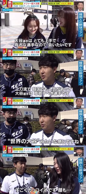 【悲報】韓国人さん、日本に負けて大谷のインスタに大量凸してしまうｗｗｗｗｗ | 【悲報】韓国人さん、日本に負けて大谷のインスタに大量凸してしまうｗｗｗｗｗ | 【悲報】韓国人さん、日本に負けて大谷のインスタに大量凸してしまうｗｗｗｗｗ | 【悲報】韓国人さん、日本に負けて大谷のインスタに大量凸してしまうｗｗｗｗｗ | 【悲報】韓国人さん、日本に負けて大谷のインスタに大量凸してしまうｗｗｗｗｗ | 【悲報】韓国人さん、日本に負けて大谷のインスタに大量凸してしまうｗｗｗｗｗ | 【悲報】韓国人さん、日本に負けて大谷のインスタに大量凸してしまうｗｗｗｗｗ | 【悲報】韓国人さん、日本に負けて大谷のインスタに大量凸してしまうｗｗｗｗｗ | 【悲報】韓国人さん、日本に負けて大谷のインスタに大量凸してしまうｗｗｗｗｗ | 【悲報】韓国人さん、日本に負けて大谷のインスタに大量凸してしまうｗｗｗｗｗ | 【悲報】韓国人さん、日本に負けて大谷のインスタに大量凸してしまうｗｗｗｗｗ | 【悲報】韓国人さん、日本に負けて大谷のインスタに大量凸してしまうｗｗｗｗｗ | 【悲報】韓国人さん、日本に負けて大谷のインスタに大量凸してしまうｗｗｗｗｗ | 【悲報】韓国人さん、日本に負けて大谷のインスタに大量凸してしまうｗｗｗｗｗ | 【悲報】韓国人さん、日本に負けて大谷のインスタに大量凸してしまうｗｗｗｗｗ | 【悲報】韓国人さん、日本に負けて大谷のインスタに大量凸してしまうｗｗｗｗｗ | 【悲報】韓国人さん、日本に負けて大谷のインスタに大量凸してしまうｗｗｗｗｗ | 【悲報】韓国人さん、日本に負けて大谷のインスタに大量凸してしまうｗｗｗｗｗ | 【悲報】韓国人さん、日本に負けて大谷のインスタに大量凸してしまうｗｗｗｗｗ | 【悲報】韓国人さん、日本に負けて大谷のインスタに大量凸してしまうｗｗｗｗｗ | 【悲報】韓国人さん、日本に負けて大谷のインスタに大量凸してしまうｗｗｗｗｗ | 【悲報】韓国人さん、日本に負けて大谷のインスタに大量凸してしまうｗｗｗｗｗ | 【悲報】韓国人さん、日本に負けて大谷のインスタに大量凸してしまうｗｗｗｗｗ | 【悲報】韓国人さん、日本に負けて大谷のインスタに大量凸してしまうｗｗｗｗｗ | 【悲報】韓国人さん、日本に負けて大谷のインスタに大量凸してしまうｗｗｗｗｗ | 【悲報】韓国人さん、日本に負けて大谷のインスタに大量凸してしまうｗｗｗｗｗ | やっちまった速報(画像10150901173877_26)