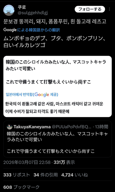 【悲報】韓国人さん、日本に負けて大谷のインスタに大量凸してしまうｗｗｗｗｗ | 【悲報】韓国人さん、日本に負けて大谷のインスタに大量凸してしまうｗｗｗｗｗ | 【悲報】韓国人さん、日本に負けて大谷のインスタに大量凸してしまうｗｗｗｗｗ | 【悲報】韓国人さん、日本に負けて大谷のインスタに大量凸してしまうｗｗｗｗｗ | 【悲報】韓国人さん、日本に負けて大谷のインスタに大量凸してしまうｗｗｗｗｗ | 【悲報】韓国人さん、日本に負けて大谷のインスタに大量凸してしまうｗｗｗｗｗ | 【悲報】韓国人さん、日本に負けて大谷のインスタに大量凸してしまうｗｗｗｗｗ | 【悲報】韓国人さん、日本に負けて大谷のインスタに大量凸してしまうｗｗｗｗｗ | 【悲報】韓国人さん、日本に負けて大谷のインスタに大量凸してしまうｗｗｗｗｗ | 【悲報】韓国人さん、日本に負けて大谷のインスタに大量凸してしまうｗｗｗｗｗ | 【悲報】韓国人さん、日本に負けて大谷のインスタに大量凸してしまうｗｗｗｗｗ | 【悲報】韓国人さん、日本に負けて大谷のインスタに大量凸してしまうｗｗｗｗｗ | 【悲報】韓国人さん、日本に負けて大谷のインスタに大量凸してしまうｗｗｗｗｗ | 【悲報】韓国人さん、日本に負けて大谷のインスタに大量凸してしまうｗｗｗｗｗ | 【悲報】韓国人さん、日本に負けて大谷のインスタに大量凸してしまうｗｗｗｗｗ | 【悲報】韓国人さん、日本に負けて大谷のインスタに大量凸してしまうｗｗｗｗｗ | 【悲報】韓国人さん、日本に負けて大谷のインスタに大量凸してしまうｗｗｗｗｗ | 【悲報】韓国人さん、日本に負けて大谷のインスタに大量凸してしまうｗｗｗｗｗ | 【悲報】韓国人さん、日本に負けて大谷のインスタに大量凸してしまうｗｗｗｗｗ | 【悲報】韓国人さん、日本に負けて大谷のインスタに大量凸してしまうｗｗｗｗｗ | 【悲報】韓国人さん、日本に負けて大谷のインスタに大量凸してしまうｗｗｗｗｗ | 【悲報】韓国人さん、日本に負けて大谷のインスタに大量凸してしまうｗｗｗｗｗ | 【悲報】韓国人さん、日本に負けて大谷のインスタに大量凸してしまうｗｗｗｗｗ | 【悲報】韓国人さん、日本に負けて大谷のインスタに大量凸してしまうｗｗｗｗｗ | 【悲報】韓国人さん、日本に負けて大谷のインスタに大量凸してしまうｗｗｗｗｗ | 【悲報】韓国人さん、日本に負けて大谷のインスタに大量凸してしまうｗｗｗｗｗ | 【悲報】韓国人さん、日本に負けて大谷のインスタに大量凸してしまうｗｗｗｗｗ | 【悲報】韓国人さん、日本に負けて大谷のインスタに大量凸してしまうｗｗｗｗｗ | 【悲報】韓国人さん、日本に負けて大谷のインスタに大量凸してしまうｗｗｗｗｗ | 【悲報】韓国人さん、日本に負けて大谷のインスタに大量凸してしまうｗｗｗｗｗ | 【悲報】韓国人さん、日本に負けて大谷のインスタに大量凸してしまうｗｗｗｗｗ | 【悲報】韓国人さん、日本に負けて大谷のインスタに大量凸してしまうｗｗｗｗｗ | 【悲報】韓国人さん、日本に負けて大谷のインスタに大量凸してしまうｗｗｗｗｗ | 【悲報】韓国人さん、日本に負けて大谷のインスタに大量凸してしまうｗｗｗｗｗ | 【悲報】韓国人さん、日本に負けて大谷のインスタに大量凸してしまうｗｗｗｗｗ | 【悲報】韓国人さん、日本に負けて大谷のインスタに大量凸してしまうｗｗｗｗｗ | 【悲報】韓国人さん、日本に負けて大谷のインスタに大量凸してしまうｗｗｗｗｗ | 【悲報】韓国人さん、日本に負けて大谷のインスタに大量凸してしまうｗｗｗｗｗ | 【悲報】韓国人さん、日本に負けて大谷のインスタに大量凸してしまうｗｗｗｗｗ | 【悲報】韓国人さん、日本に負けて大谷のインスタに大量凸してしまうｗｗｗｗｗ | 【悲報】韓国人さん、日本に負けて大谷のインスタに大量凸してしまうｗｗｗｗｗ | 【悲報】韓国人さん、日本に負けて大谷のインスタに大量凸してしまうｗｗｗｗｗ | 【悲報】韓国人さん、日本に負けて大谷のインスタに大量凸してしまうｗｗｗｗｗ | 【悲報】韓国人さん、日本に負けて大谷のインスタに大量凸してしまうｗｗｗｗｗ | 【悲報】韓国人さん、日本に負けて大谷のインスタに大量凸してしまうｗｗｗｗｗ | 【悲報】韓国人さん、日本に負けて大谷のインスタに大量凸してしまうｗｗｗｗｗ | 【悲報】韓国人さん、日本に負けて大谷のインスタに大量凸してしまうｗｗｗｗｗ | 【悲報】韓国人さん、日本に負けて大谷のインスタに大量凸してしまうｗｗｗｗｗ | 【悲報】韓国人さん、日本に負けて大谷のインスタに大量凸してしまうｗｗｗｗｗ | やっちまった速報(画像10150918232967_49)