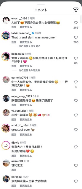 【悲報】韓国人さん、日本に負けて大谷のインスタに大量凸してしまうｗｗｗｗｗ | 【悲報】韓国人さん、日本に負けて大谷のインスタに大量凸してしまうｗｗｗｗｗ | 【悲報】韓国人さん、日本に負けて大谷のインスタに大量凸してしまうｗｗｗｗｗ | 【悲報】韓国人さん、日本に負けて大谷のインスタに大量凸してしまうｗｗｗｗｗ | 【悲報】韓国人さん、日本に負けて大谷のインスタに大量凸してしまうｗｗｗｗｗ | 【悲報】韓国人さん、日本に負けて大谷のインスタに大量凸してしまうｗｗｗｗｗ | 【悲報】韓国人さん、日本に負けて大谷のインスタに大量凸してしまうｗｗｗｗｗ | やっちまった速報(画像10150845220247_7)