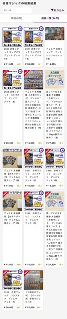 【悲報】デュエルマスターズ、全国の店で買取拒否ｗｗｗｗ | 【悲報】デュエルマスターズ、全国の店で買取拒否ｗｗｗｗ | 【悲報】デュエルマスターズ、全国の店で買取拒否ｗｗｗｗ | やっちまった速報(画像10165836604445_3)