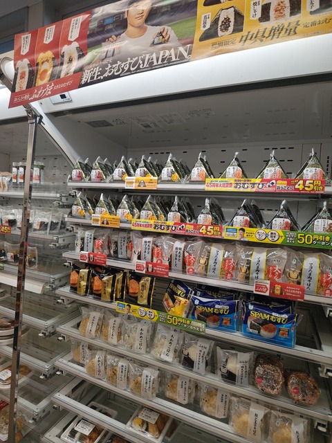 【朗報】大谷のおにぎり、ガチで爆売れwwwwwwwwwwww | 【朗報】大谷のおにぎり、ガチで爆売れwwwwwwwwwwww | 【朗報】大谷のおにぎり、ガチで爆売れwwwwwwwwwwww | やっちまった速報(画像10205839294815_3)