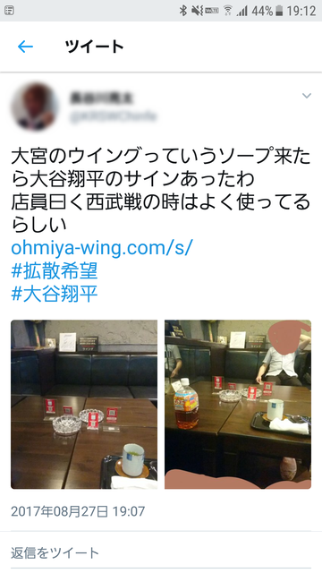 風俗嬢「大谷翔平のせいで客が全然こない！！んぎゃあああああああああああああああああああああああああああああああああーーーーー！！」 | 風俗嬢「大谷翔平のせいで客が全然こない！！んぎゃあああああああああああああああああああああああああああああああああーーーーー！！」 | 風俗嬢「大谷翔平のせいで客が全然こない！！んぎゃあああああああああああああああああああああああああああああああああーーーーー！！」 | やっちまった速報(画像10235837735202_3)