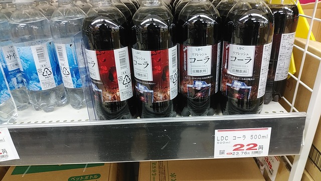 彡(^)(^)「え？コーラがこの値段で安い？お前さてはまともに買い物した事ないな？」 | 彡(^)(^)「え？コーラがこの値段で安い？お前さてはまともに買い物した事ないな？」 | 彡(^)(^)「え？コーラがこの値段で安い？お前さてはまともに買い物した事ないな？」 | やっちまった速報(画像16034846325280_3)