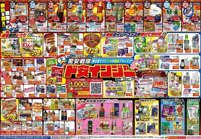 彡(^)(^)「え？コーラがこの値段で安い？お前さてはまともに買い物した事ないな？」 | 彡(^)(^)「え？コーラがこの値段で安い？お前さてはまともに買い物した事ないな？」 | 彡(^)(^)「え？コーラがこの値段で安い？お前さてはまともに買い物した事ないな？」 | 彡(^)(^)「え？コーラがこの値段で安い？お前さてはまともに買い物した事ないな？」 | やっちまった速報(画像16034846888180_4)