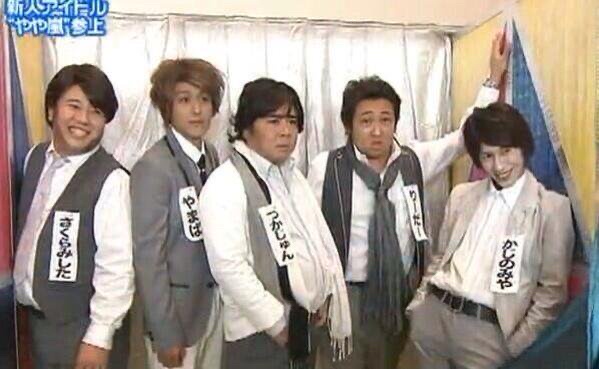 【画像】嵐の５人、ニセモノの集まりみたいになってしまうｗｗｗｗ | 【画像】嵐の５人、ニセモノの集まりみたいになってしまうｗｗｗｗ | 【画像】嵐の５人、ニセモノの集まりみたいになってしまうｗｗｗｗ | 【画像】嵐の５人、ニセモノの集まりみたいになってしまうｗｗｗｗ | やっちまった速報(画像16224959448142_4)