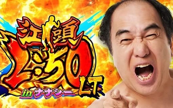 愛知県小牧市のパチンコホール「フィット小牧店」が10月31日で閉店 | やっちまった速報(最新記事12)
