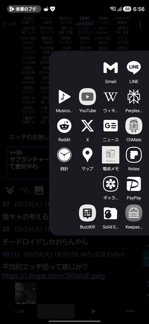 【画像】陰キャと陽キャのホーム画面の違い、”こう”だった | 【画像】陰キャと陽キャのホーム画面の違い、”こう”だった | 【画像】陰キャと陽キャのホーム画面の違い、”こう”だった | 【画像】陰キャと陽キャのホーム画面の違い、”こう”だった | 【画像】陰キャと陽キャのホーム画面の違い、”こう”だった | 【画像】陰キャと陽キャのホーム画面の違い、”こう”だった | やっちまった速報(画像26040523898321_6)