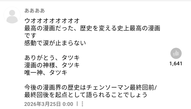 チェンソーマン２部、誰も想像できなかったとんでもない最終回を迎えてしまうｗｗｗｗ | チェンソーマン２部、誰も想像できなかったとんでもない最終回を迎えてしまうｗｗｗｗ | チェンソーマン２部、誰も想像できなかったとんでもない最終回を迎えてしまうｗｗｗｗ | チェンソーマン２部、誰も想像できなかったとんでもない最終回を迎えてしまうｗｗｗｗ | やっちまった速報(画像26090539868872_4)