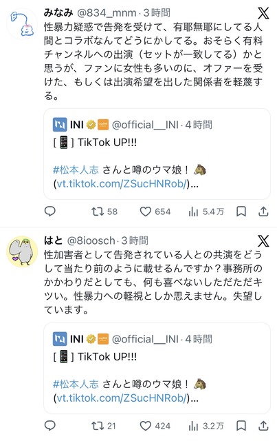 覇権芸人・松本人志さん、TikTokで謎ダンスを披露してしまうｗｗｗｗ | 覇権芸人・松本人志さん、TikTokで謎ダンスを披露してしまうｗｗｗｗ | 覇権芸人・松本人志さん、TikTokで謎ダンスを披露してしまうｗｗｗｗ | 覇権芸人・松本人志さん、TikTokで謎ダンスを披露してしまうｗｗｗｗ | やっちまった速報(画像26150541297023_4)
