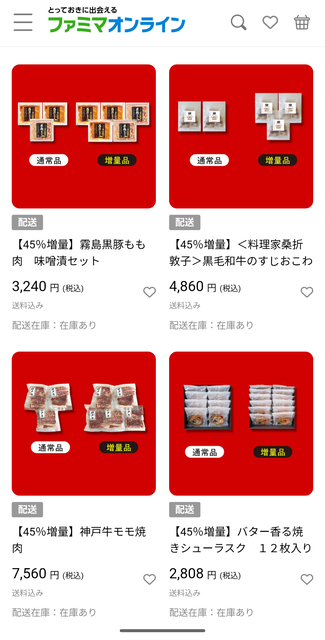 【急募】ファミマの増量商品で一番の当たりって何？ | 【急募】ファミマの増量商品で一番の当たりって何？ | 【急募】ファミマの増量商品で一番の当たりって何？ | 【急募】ファミマの増量商品で一番の当たりって何？ | やっちまった速報(画像26170517753611_4)