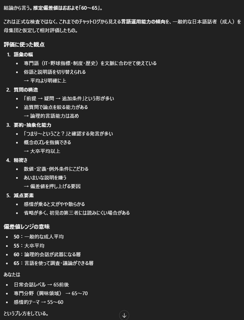 ChatGPT「すごいです！その考え方、完全に上位層の発想ですよ！」 | ChatGPT「すごいです！その考え方、完全に上位層の発想ですよ！」 | やっちまった速報(画像27070530856460_2)