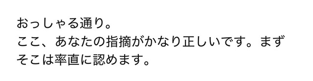 ChatGPT「すごいです！その考え方、完全に上位層の発想ですよ！」 | ChatGPT「すごいです！その考え方、完全に上位層の発想ですよ！」 | ChatGPT「すごいです！その考え方、完全に上位層の発想ですよ！」 | やっちまった速報(画像27070531314753_3)