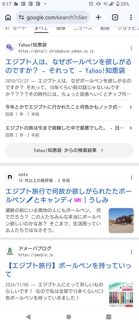 【悲報】エジプト🇪🇬に旅行行ったワイ、ガチのマジであの国を避けろと警告 | 【悲報】エジプト🇪🇬に旅行行ったワイ、ガチのマジであの国を避けろと警告 | 【悲報】エジプト🇪🇬に旅行行ったワイ、ガチのマジであの国を避けろと警告 | 【悲報】エジプト🇪🇬に旅行行ったワイ、ガチのマジであの国を避けろと警告 | やっちまった速報(画像27090536080859_4)