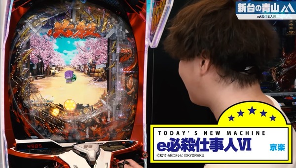 【新台】京楽「e必殺仕事人Ⅵ」世界最速実践動画公開後の反応まとめ！ | 【新台】京楽「e必殺仕事人Ⅵ」世界最速実践動画公開後の反応まとめ！ | やっちまった速報(画像30180420385613_2)