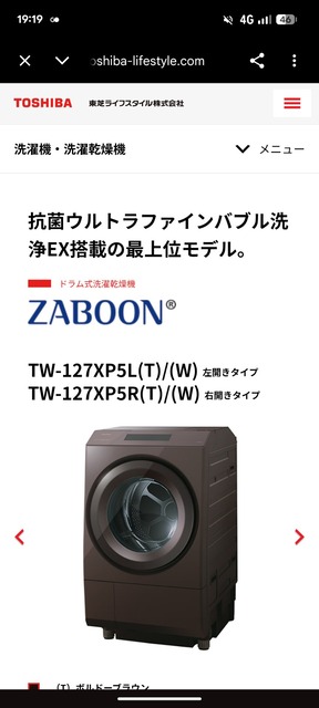 ワイ、ドラム式洗濯機を買うも失敗した模様… | ワイ、ドラム式洗濯機を買うも失敗した模様… | やっちまった速報(画像31084424739818_2)
