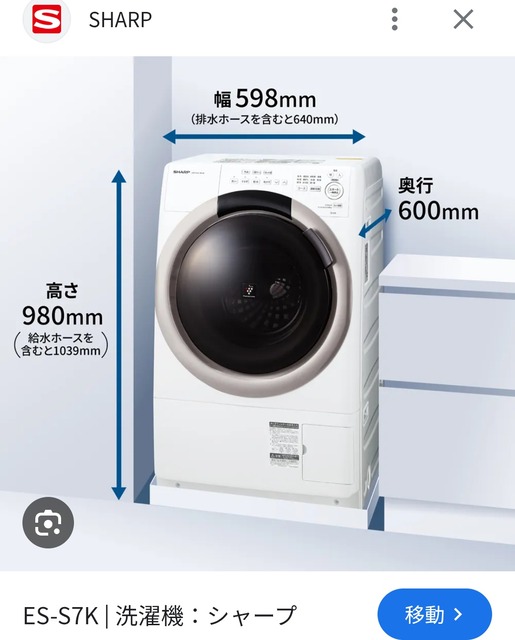 ワイ、ドラム式洗濯機を買うも失敗した模様… | ワイ、ドラム式洗濯機を買うも失敗した模様… | ワイ、ドラム式洗濯機を買うも失敗した模様… | やっちまった速報(画像31084425177479_3)