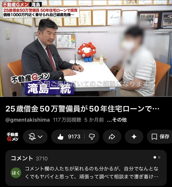 不動産屋って詐欺師しかいないのか？ | 不動産屋って詐欺師しかいないのか？ | やっちまった速報(画像31094427488175_2)