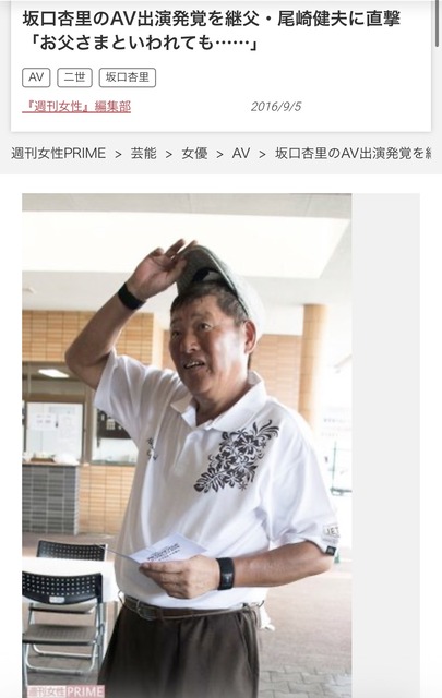 【悲報】坂口杏里さん、絶縁状態の義理の父尾崎健夫へ「今すぐ連絡取りたい　あわよくば一緒に住みたいの！」 | 【悲報】坂口杏里さん、絶縁状態の義理の父尾崎健夫へ「今すぐ連絡取りたい　あわよくば一緒に住みたいの！」 | やっちまった速報(画像31164416398455_2)