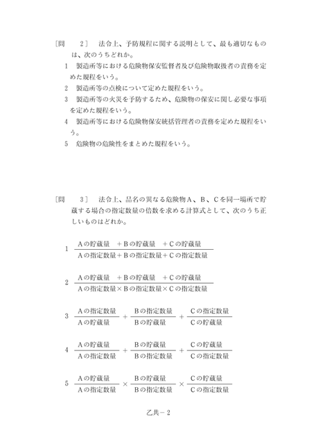 11歳の小学生が高難易度国家資格の危険物「甲・乙種」を2000時間かけて全制覇してしまう | 11歳の小学生が高難易度国家資格の危険物「甲・乙種」を2000時間かけて全制覇してしまう | 11歳の小学生が高難易度国家資格の危険物「甲・乙種」を2000時間かけて全制覇してしまう | 11歳の小学生が高難易度国家資格の危険物「甲・乙種」を2000時間かけて全制覇してしまう | やっちまった速報(画像02024427777477_4)