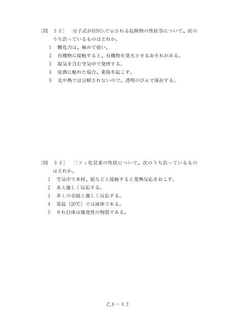 11歳の小学生が高難易度国家資格の危険物「甲・乙種」を2000時間かけて全制覇してしまう | 11歳の小学生が高難易度国家資格の危険物「甲・乙種」を2000時間かけて全制覇してしまう | 11歳の小学生が高難易度国家資格の危険物「甲・乙種」を2000時間かけて全制覇してしまう | 11歳の小学生が高難易度国家資格の危険物「甲・乙種」を2000時間かけて全制覇してしまう | 11歳の小学生が高難易度国家資格の危険物「甲・乙種」を2000時間かけて全制覇してしまう | やっちまった速報(画像02024428272153_5)