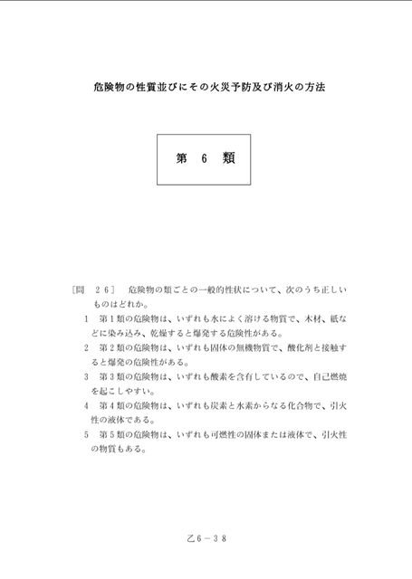11歳の小学生が高難易度国家資格の危険物「甲・乙種」を2000時間かけて全制覇してしまう | 11歳の小学生が高難易度国家資格の危険物「甲・乙種」を2000時間かけて全制覇してしまう | 11歳の小学生が高難易度国家資格の危険物「甲・乙種」を2000時間かけて全制覇してしまう | 11歳の小学生が高難易度国家資格の危険物「甲・乙種」を2000時間かけて全制覇してしまう | 11歳の小学生が高難易度国家資格の危険物「甲・乙種」を2000時間かけて全制覇してしまう | 11歳の小学生が高難易度国家資格の危険物「甲・乙種」を2000時間かけて全制覇してしまう | やっちまった速報(画像02024428739935_6)