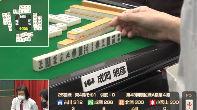 Mリーガー、とんでもない打牌をしてしまい炎上してしまう・・・・ | Mリーガー、とんでもない打牌をしてしまい炎上してしまう・・・・ | Mリーガー、とんでもない打牌をしてしまい炎上してしまう・・・・ | Mリーガー、とんでもない打牌をしてしまい炎上してしまう・・・・ | やっちまった速報(画像02034424188735_4)