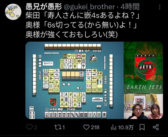 Mリーガー、とんでもない打牌をしてしまい炎上してしまう・・・・ | Mリーガー、とんでもない打牌をしてしまい炎上してしまう・・・・ | Mリーガー、とんでもない打牌をしてしまい炎上してしまう・・・・ | Mリーガー、とんでもない打牌をしてしまい炎上してしまう・・・・ | Mリーガー、とんでもない打牌をしてしまい炎上してしまう・・・・ | やっちまった速報(画像02034424858772_5)