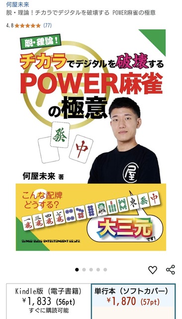 Mリーガー、とんでもない打牌をしてしまい炎上してしまう・・・・ | Mリーガー、とんでもない打牌をしてしまい炎上してしまう・・・・ | Mリーガー、とんでもない打牌をしてしまい炎上してしまう・・・・ | Mリーガー、とんでもない打牌をしてしまい炎上してしまう・・・・ | Mリーガー、とんでもない打牌をしてしまい炎上してしまう・・・・ | Mリーガー、とんでもない打牌をしてしまい炎上してしまう・・・・ | Mリーガー、とんでもない打牌をしてしまい炎上してしまう・・・・ | Mリーガー、とんでもない打牌をしてしまい炎上してしまう・・・・ | やっちまった速報(画像02034426468473_8)