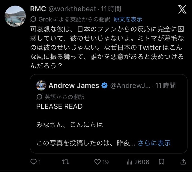 【悲報】三苫薫の“ジダン化”を投稿した海外民、日本人の悪ノリでメンタル崩壊するｗｗｗｗｗｗｗ | 【悲報】三苫薫の“ジダン化”を投稿した海外民、日本人の悪ノリでメンタル崩壊するｗｗｗｗｗｗｗ | 【悲報】三苫薫の“ジダン化”を投稿した海外民、日本人の悪ノリでメンタル崩壊するｗｗｗｗｗｗｗ | 【悲報】三苫薫の“ジダン化”を投稿した海外民、日本人の悪ノリでメンタル崩壊するｗｗｗｗｗｗｗ | 【悲報】三苫薫の“ジダン化”を投稿した海外民、日本人の悪ノリでメンタル崩壊するｗｗｗｗｗｗｗ | 【悲報】三苫薫の“ジダン化”を投稿した海外民、日本人の悪ノリでメンタル崩壊するｗｗｗｗｗｗｗ | やっちまった速報(画像02204426449481_6)