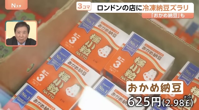【悲報】納豆、ついに世界に見つかってしまう「輸出額60倍増」wwwww | 【悲報】納豆、ついに世界に見つかってしまう「輸出額60倍増」wwwww | 【悲報】納豆、ついに世界に見つかってしまう「輸出額60倍増」wwwww | 【悲報】納豆、ついに世界に見つかってしまう「輸出額60倍増」wwwww | やっちまった速報(画像03144431651536_4)