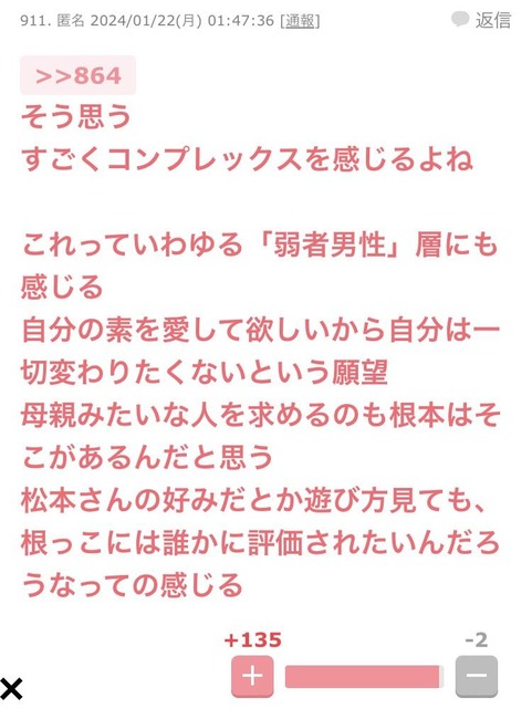 【画像】松本人志、憔悴して顔が変わる... | 【画像】松本人志、憔悴して顔が変わる... | 【画像】松本人志、憔悴して顔が変わる... | 【画像】松本人志、憔悴して顔が変わる... | 【画像】松本人志、憔悴して顔が変わる... | 【画像】松本人志、憔悴して顔が変わる... | 【画像】松本人志、憔悴して顔が変わる... | 【画像】松本人志、憔悴して顔が変わる... | 【画像】松本人志、憔悴して顔が変わる... | 【画像】松本人志、憔悴して顔が変わる... | 【画像】松本人志、憔悴して顔が変わる... | 【画像】松本人志、憔悴して顔が変わる... | 【画像】松本人志、憔悴して顔が変わる... | 【画像】松本人志、憔悴して顔が変わる... | 【画像】松本人志、憔悴して顔が変わる... | 【画像】松本人志、憔悴して顔が変わる... | 【画像】松本人志、憔悴して顔が変わる... | 【画像】松本人志、憔悴して顔が変わる... | 【画像】松本人志、憔悴して顔が変わる... | 【画像】松本人志、憔悴して顔が変わる... | やっちまった速報(画像04144433471541_20)