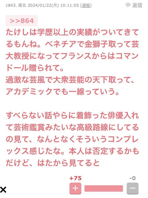 【画像】松本人志、憔悴して顔が変わる... | 【画像】松本人志、憔悴して顔が変わる... | 【画像】松本人志、憔悴して顔が変わる... | 【画像】松本人志、憔悴して顔が変わる... | 【画像】松本人志、憔悴して顔が変わる... | 【画像】松本人志、憔悴して顔が変わる... | 【画像】松本人志、憔悴して顔が変わる... | 【画像】松本人志、憔悴して顔が変わる... | 【画像】松本人志、憔悴して顔が変わる... | 【画像】松本人志、憔悴して顔が変わる... | 【画像】松本人志、憔悴して顔が変わる... | 【画像】松本人志、憔悴して顔が変わる... | 【画像】松本人志、憔悴して顔が変わる... | 【画像】松本人志、憔悴して顔が変わる... | 【画像】松本人志、憔悴して顔が変わる... | 【画像】松本人志、憔悴して顔が変わる... | 【画像】松本人志、憔悴して顔が変わる... | 【画像】松本人志、憔悴して顔が変わる... | 【画像】松本人志、憔悴して顔が変わる... | 【画像】松本人志、憔悴して顔が変わる... | 【画像】松本人志、憔悴して顔が変わる... | 【画像】松本人志、憔悴して顔が変わる... | やっちまった速報(画像04144434419868_22)