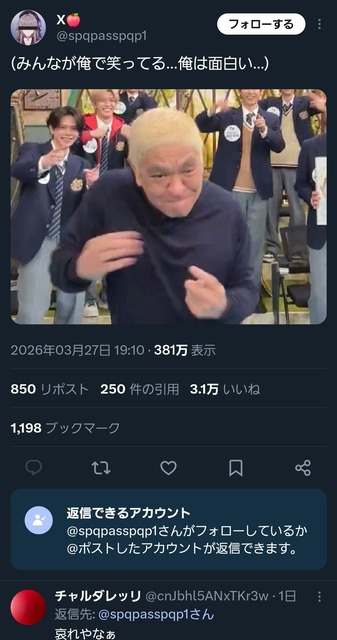 【画像】松本人志、憔悴して顔が変わる... | 【画像】松本人志、憔悴して顔が変わる... | 【画像】松本人志、憔悴して顔が変わる... | 【画像】松本人志、憔悴して顔が変わる... | 【画像】松本人志、憔悴して顔が変わる... | やっちまった速報(画像04144426292894_5)