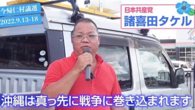 【悲報】共産党・田村「辺野古事故の船長が誰かを述べるのは不適切だ」…あれ？ | 【悲報】共産党・田村「辺野古事故の船長が誰かを述べるのは不適切だ」…あれ？ | 【悲報】共産党・田村「辺野古事故の船長が誰かを述べるのは不適切だ」…あれ？ | やっちまった速報(画像06051418454393_3)