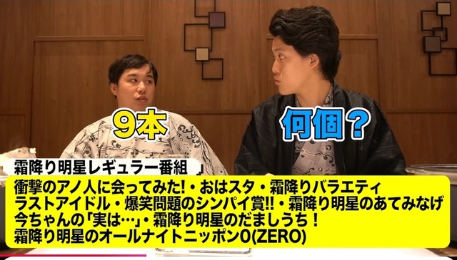 【悲報】霜降り明星、ジワジワとコンビ格差が広がり始める… | 【悲報】霜降り明星、ジワジワとコンビ格差が広がり始める… | 【悲報】霜降り明星、ジワジワとコンビ格差が広がり始める… | 【悲報】霜降り明星、ジワジワとコンビ格差が広がり始める… | やっちまった速報(画像07094440986788_4)