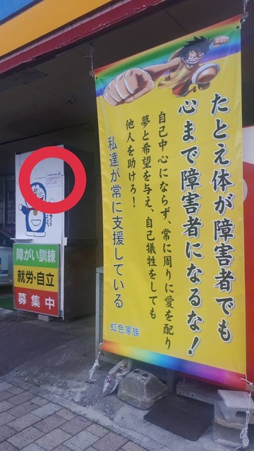 【悲報】小野田紀美大臣「某麦わらの方も『何が嫌いかじゃなく何を好きかで自分を語れ』って言ってましたよ」 | 【悲報】小野田紀美大臣「某麦わらの方も『何が嫌いかじゃなく何を好きかで自分を語れ』って言ってましたよ」 | 【悲報】小野田紀美大臣「某麦わらの方も『何が嫌いかじゃなく何を好きかで自分を語れ』って言ってましたよ」 | 【悲報】小野田紀美大臣「某麦わらの方も『何が嫌いかじゃなく何を好きかで自分を語れ』って言ってましたよ」 | 【悲報】小野田紀美大臣「某麦わらの方も『何が嫌いかじゃなく何を好きかで自分を語れ』って言ってましたよ」 | やっちまった速報(画像08083654244874_5)