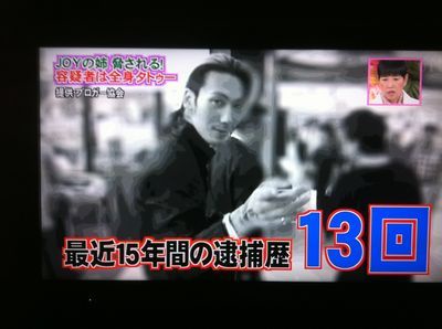 【画像】暴行で捕まったヤクザのご尊顔ｗｗｗｗｗｗｗｗ | 【画像】暴行で捕まったヤクザのご尊顔ｗｗｗｗｗｗｗｗ | 【画像】暴行で捕まったヤクザのご尊顔ｗｗｗｗｗｗｗｗ | 【画像】暴行で捕まったヤクザのご尊顔ｗｗｗｗｗｗｗｗ | 【画像】暴行で捕まったヤクザのご尊顔ｗｗｗｗｗｗｗｗ | 【画像】暴行で捕まったヤクザのご尊顔ｗｗｗｗｗｗｗｗ | 【画像】暴行で捕まったヤクザのご尊顔ｗｗｗｗｗｗｗｗ | 【画像】暴行で捕まったヤクザのご尊顔ｗｗｗｗｗｗｗｗ | 【画像】暴行で捕まったヤクザのご尊顔ｗｗｗｗｗｗｗｗ | 【画像】暴行で捕まったヤクザのご尊顔ｗｗｗｗｗｗｗｗ | 【画像】暴行で捕まったヤクザのご尊顔ｗｗｗｗｗｗｗｗ | やっちまった速報(画像08190122280825_11)